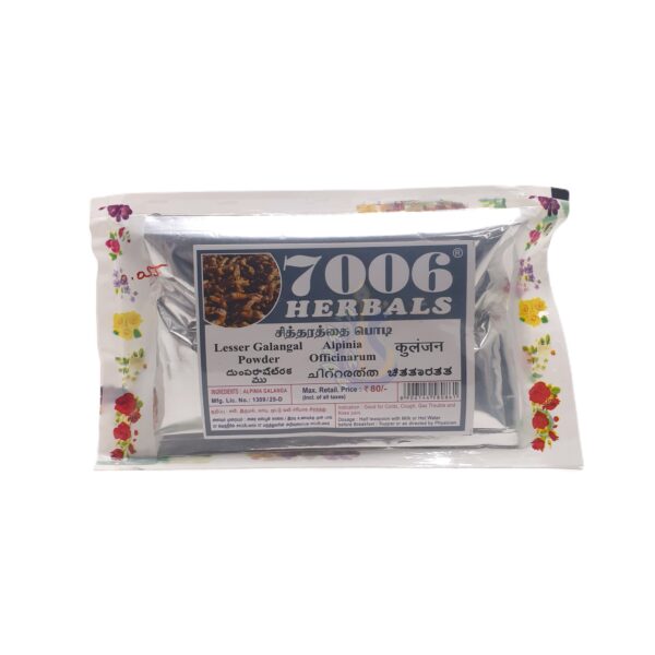 7006 Herbals Lesser Galangal Powder